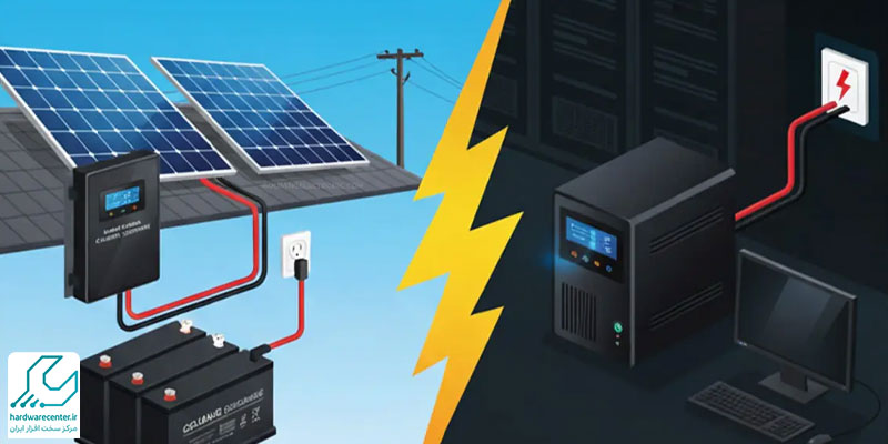 تفاوت یو پی اس خورشیدی و معمولی در یک نگاه